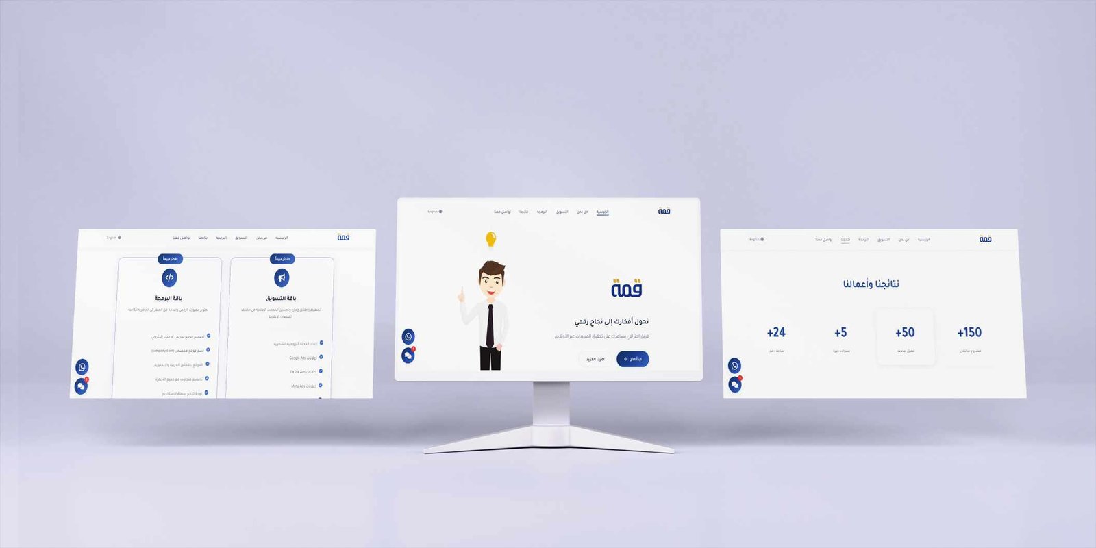 قمة– فريق عمل برمجي وتسويقي متكامل