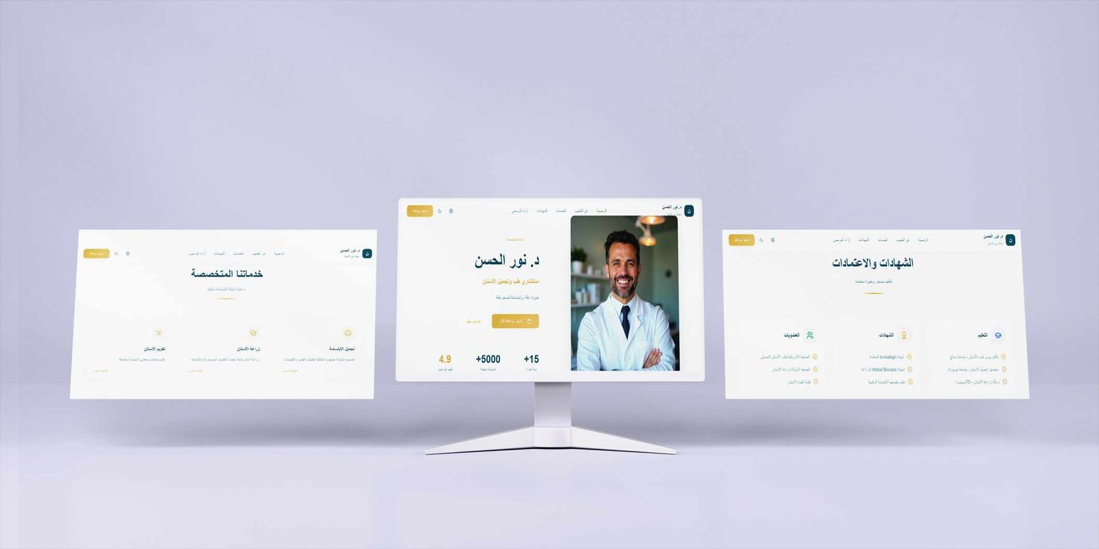 د. نور الحسن – استشاري طب وتجميل الأسنان