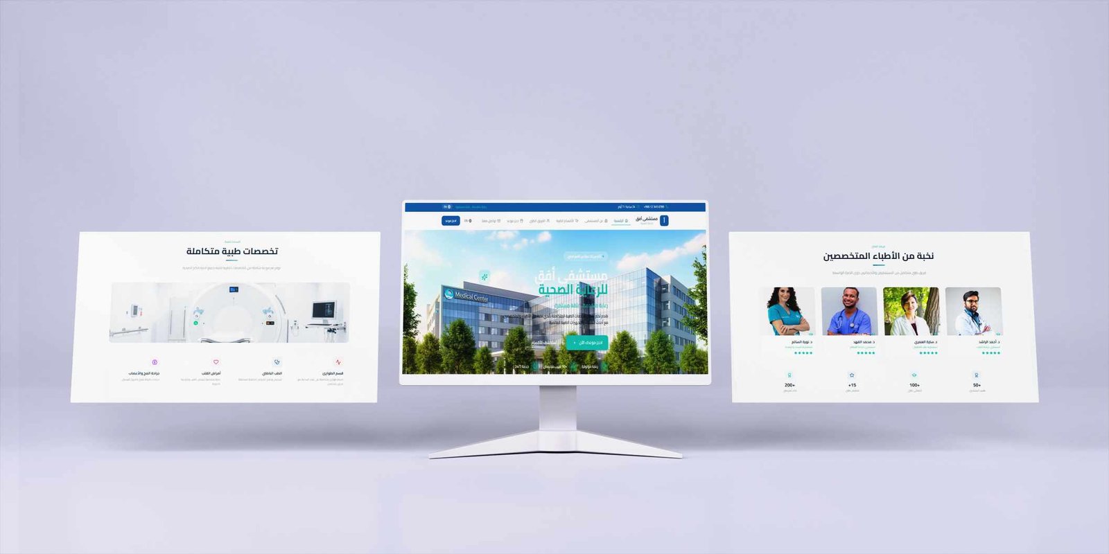 مستشفى أفق – للرعاية الصحية المتكاملة