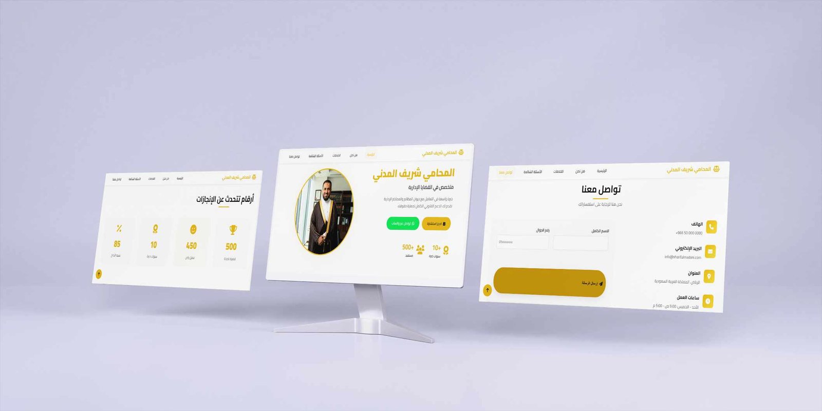 المحامي شريف المدني